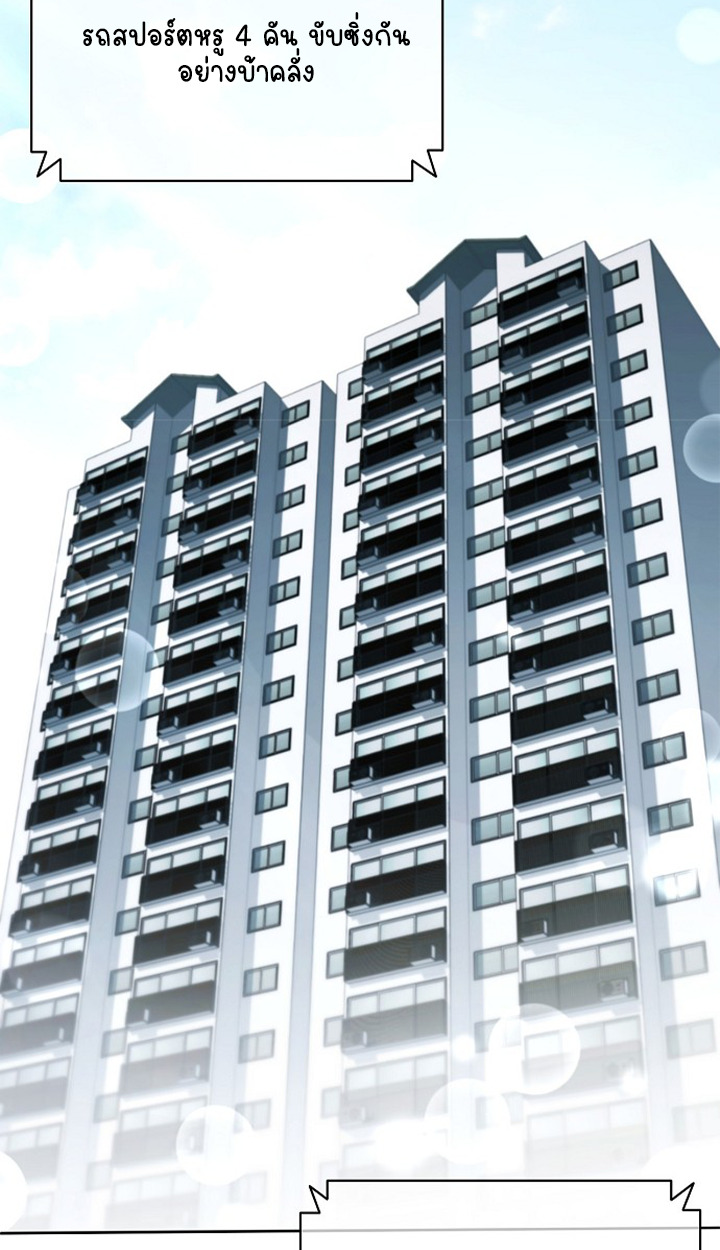 Part-Time Grim Reaper ตอนที่ 40 2