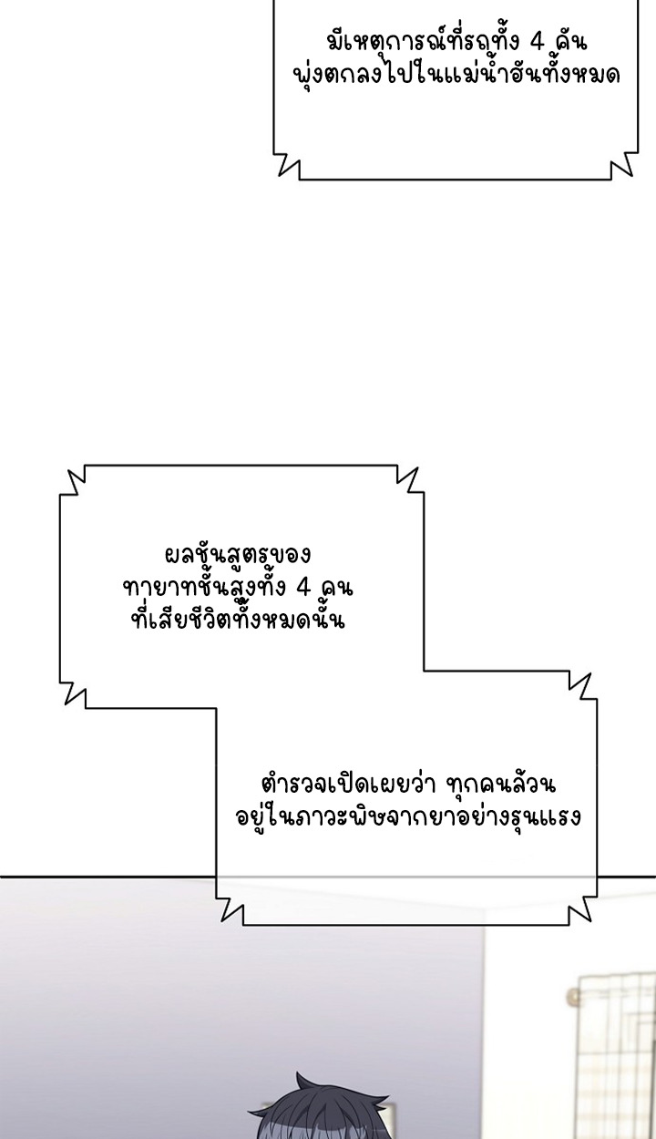 Part-Time Grim Reaper ตอนที่ 40 3