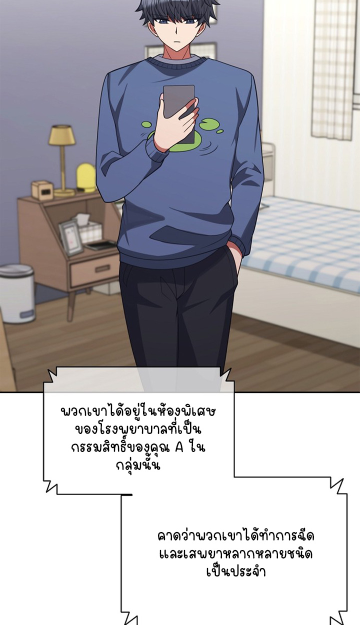 Part-Time Grim Reaper ตอนที่ 40 4