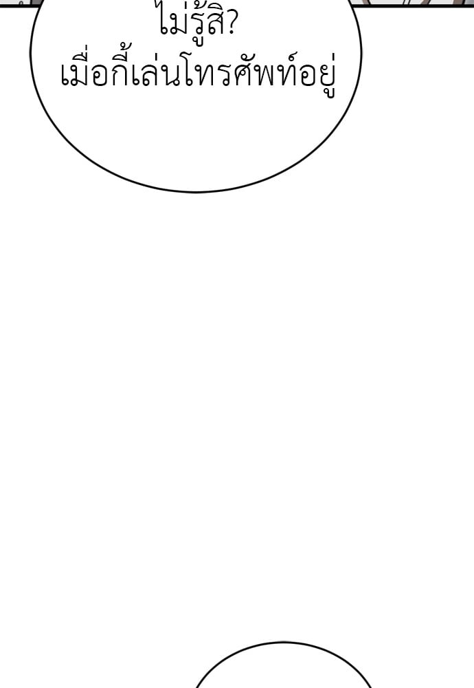 Reincarnation Path of The Underworld King ยอมรา ผู้พิพากษาจากนรก ตอนที่ 40 หน้า 5