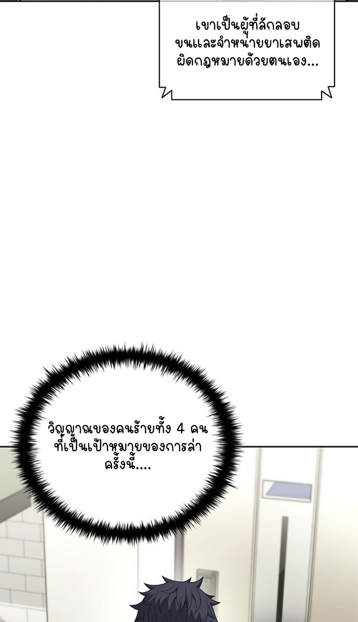 Part-Time Grim Reaper ตอนที่ 40 6