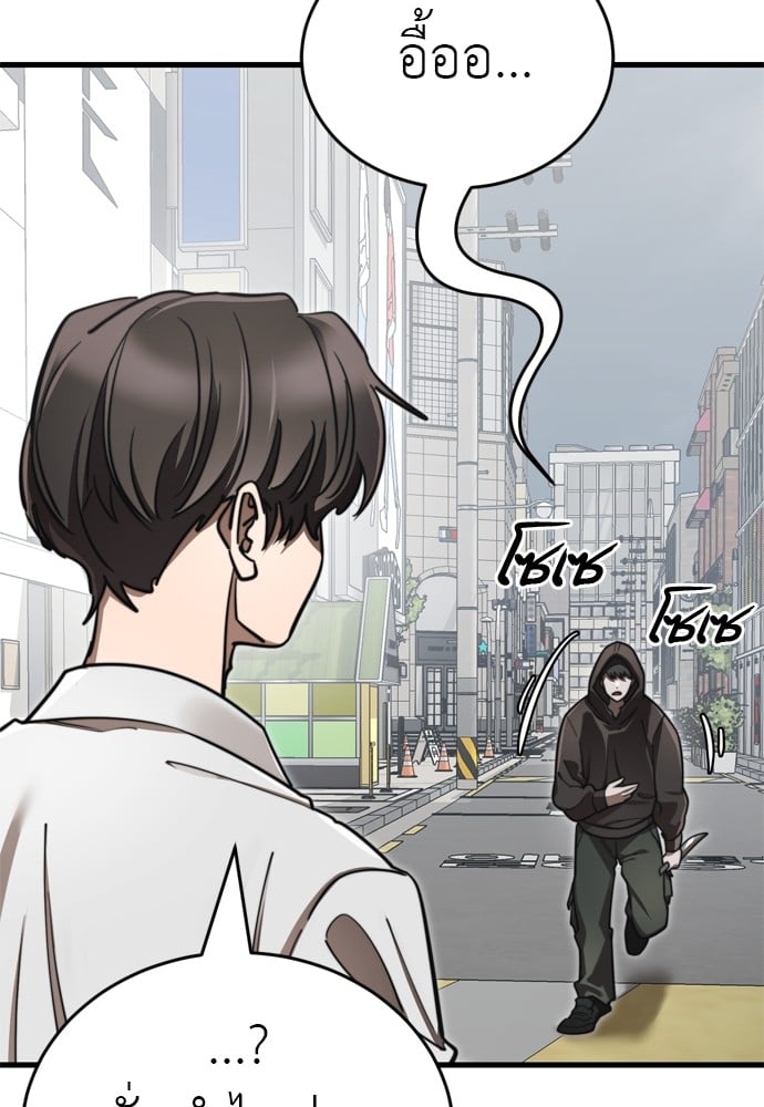 Reincarnation Path of The Underworld King ยอมรา ผู้พิพากษาจากนรก ตอนที่ 40 หน้า 6