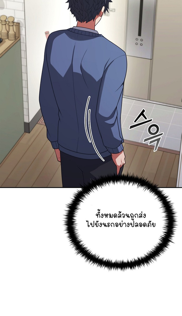 Part-Time Grim Reaper ตอนที่ 40 7