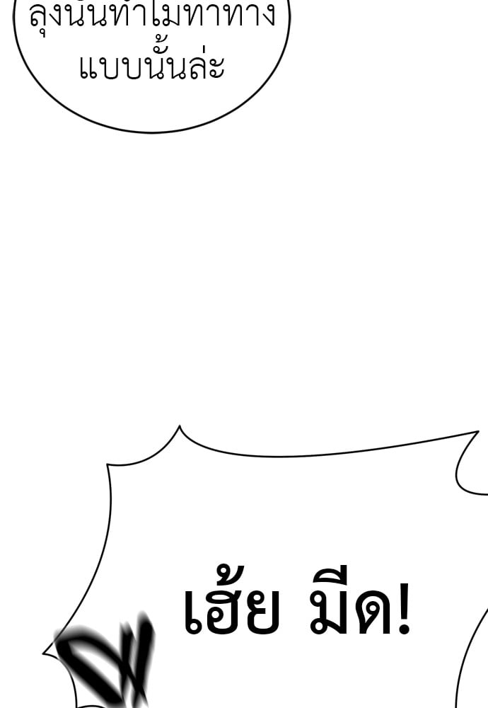 Reincarnation Path of The Underworld King ยอมรา ผู้พิพากษาจากนรก ตอนที่ 40 หน้า 7