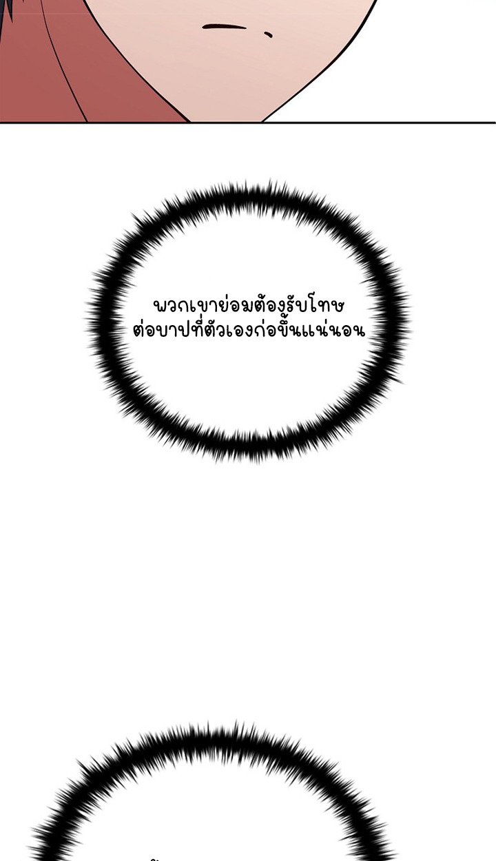 Part-Time Grim Reaper ตอนที่ 40 9