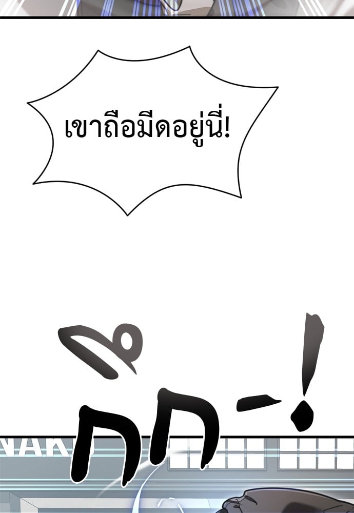 Reincarnation Path of The Underworld King ยอมรา ผู้พิพากษาจากนรก ตอนที่ 40 หน้า 9