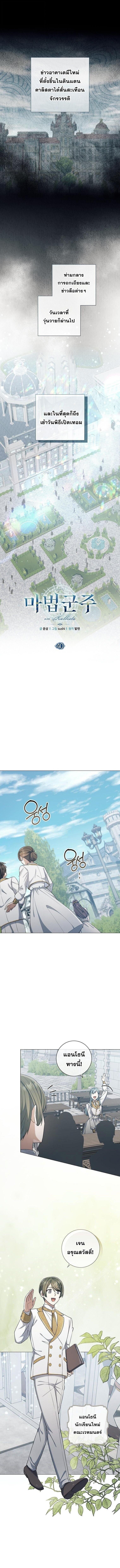 Magic Lord ตอนที่ 40 1