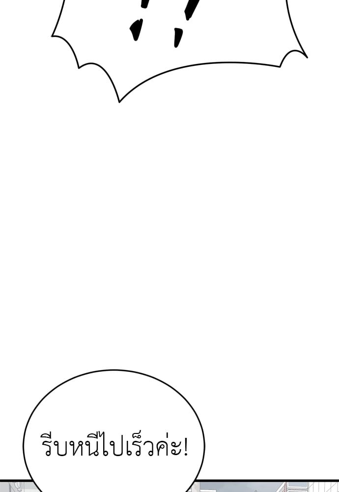 Reincarnation Path of The Underworld King ยอมรา ผู้พิพากษาจากนรก ตอนที่ 40 หน้า 11