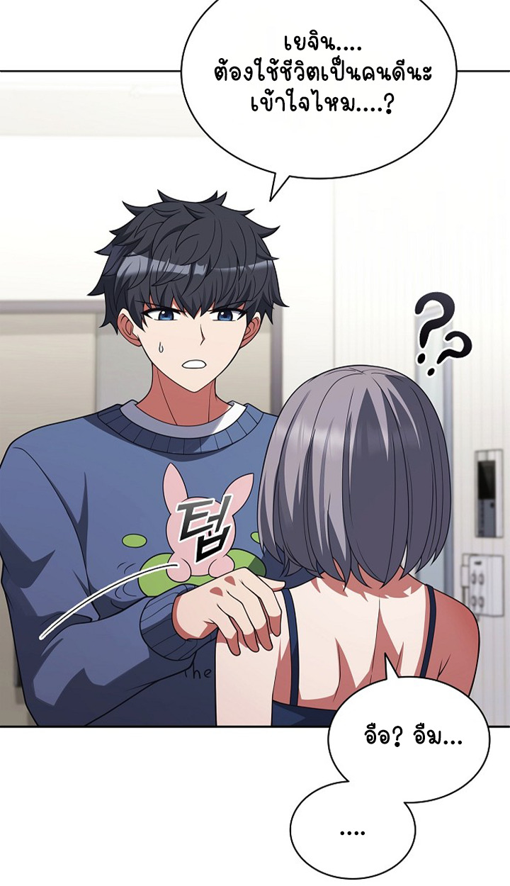 Part-Time Grim Reaper ตอนที่ 40 12