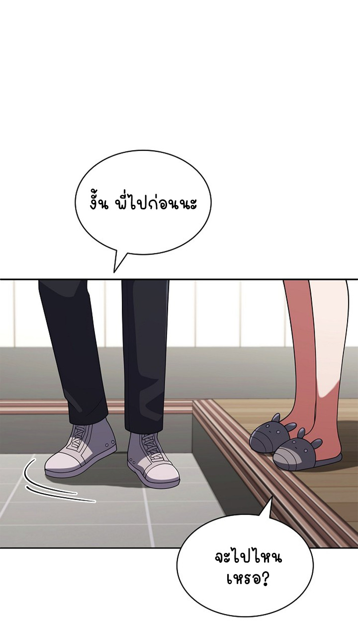 Part-Time Grim Reaper ตอนที่ 40 13