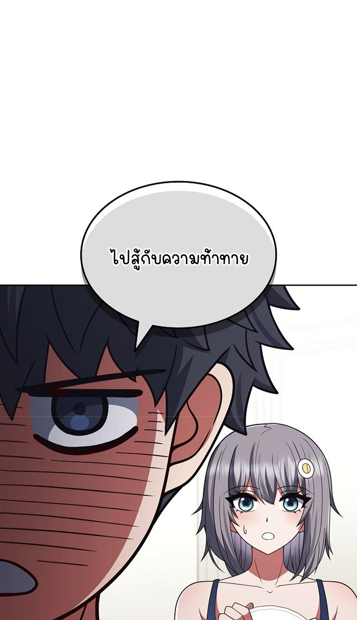 Part-Time Grim Reaper ตอนที่ 40 14