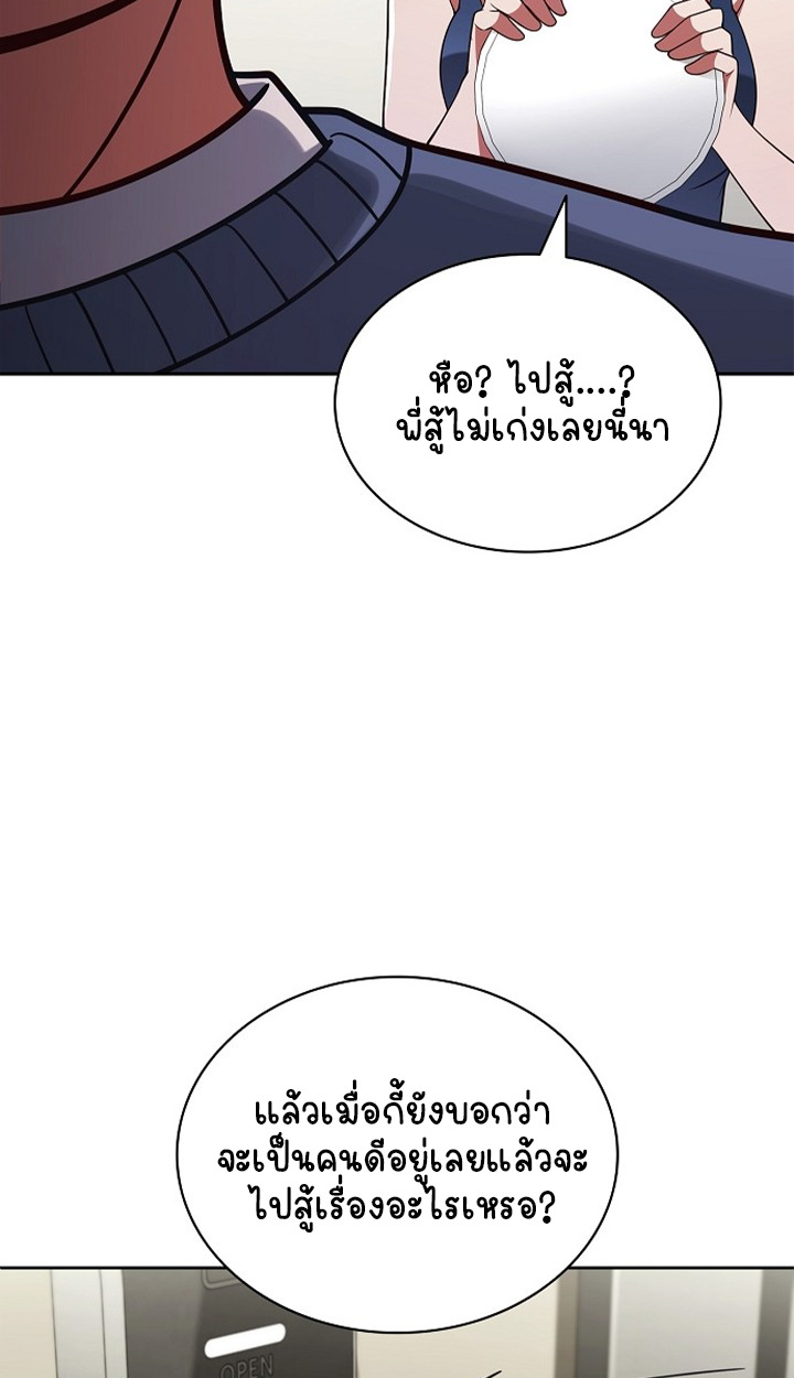 Part-Time Grim Reaper ตอนที่ 40 15