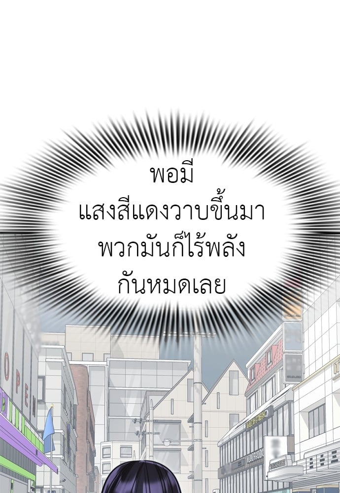 Reincarnation Path of The Underworld King ยอมรา ผู้พิพากษาจากนรก ตอนที่ 40 หน้า 17