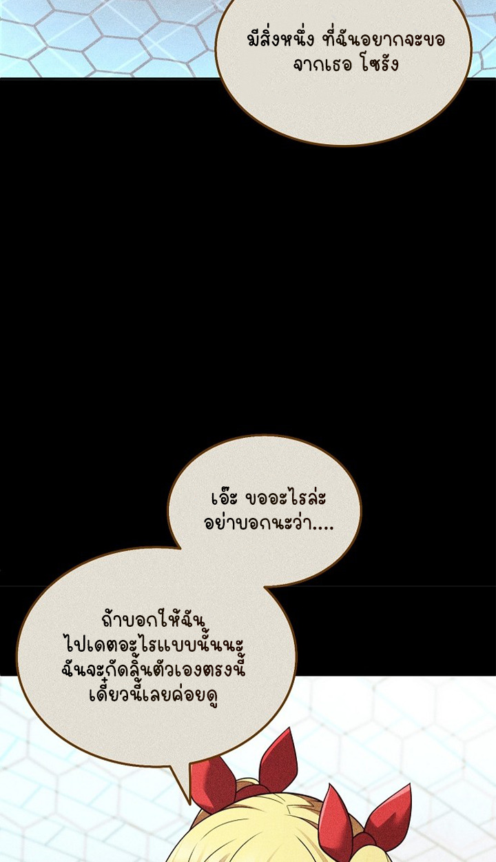 Part-Time Grim Reaper ตอนที่ 40 18