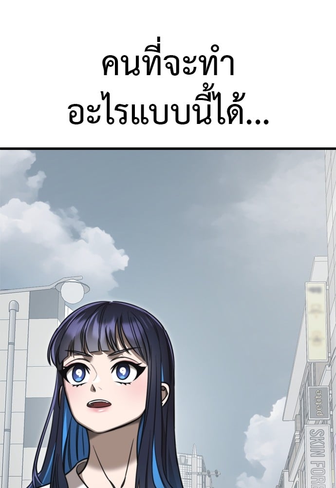 Reincarnation Path of The Underworld King ยอมรา ผู้พิพากษาจากนรก ตอนที่ 40 หน้า 19