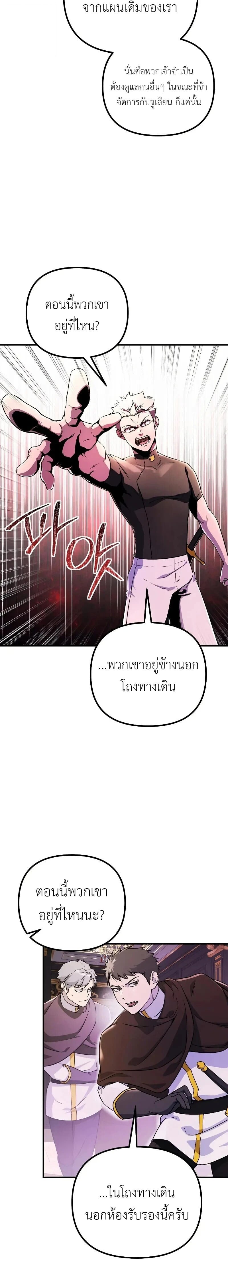 Playing the Perfect Fox-Eyed Villain ตอนที่ 40 2
