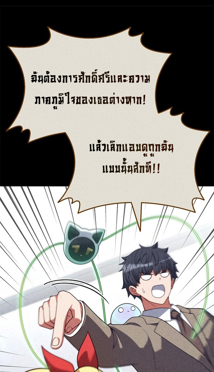Part-Time Grim Reaper ตอนที่ 40 20