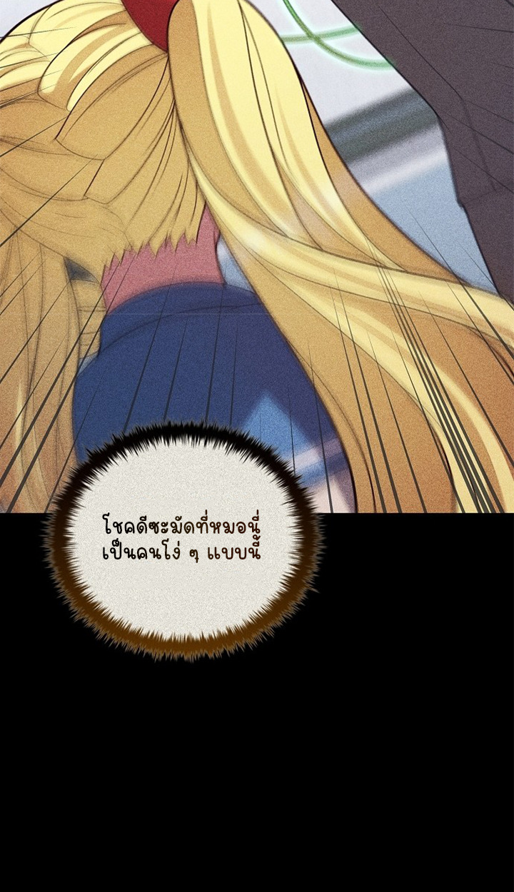 Part-Time Grim Reaper ตอนที่ 40 21