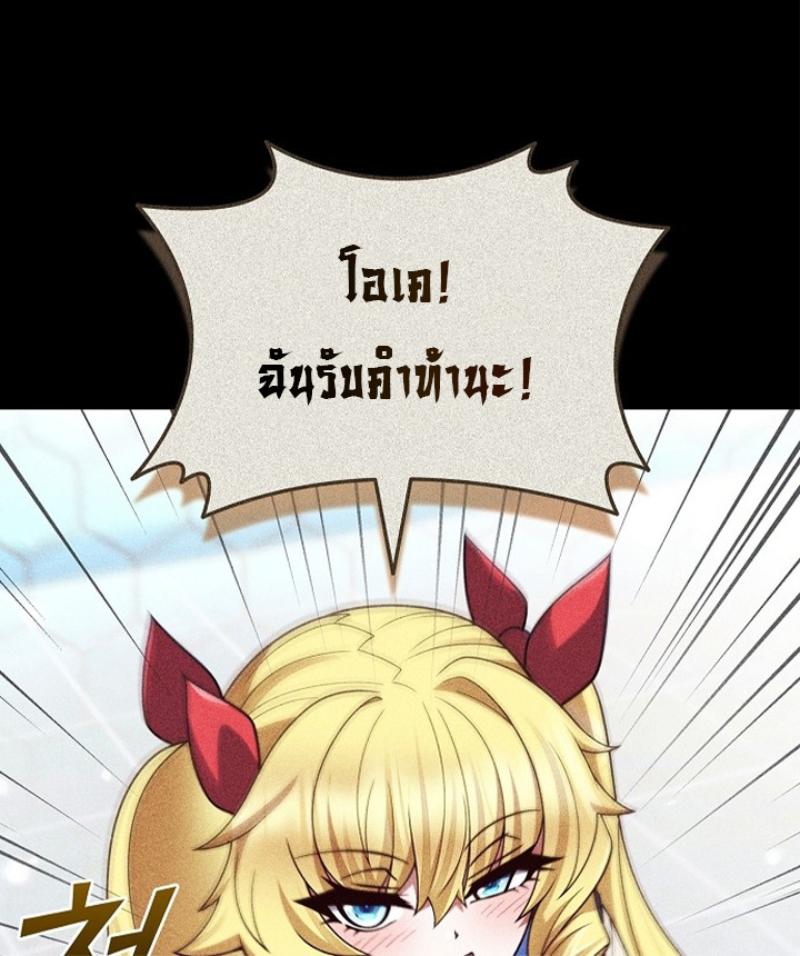 Part-Time Grim Reaper ตอนที่ 40 22