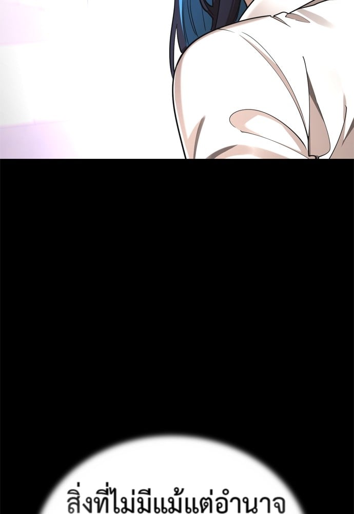 Reincarnation Path of The Underworld King ยอมรา ผู้พิพากษาจากนรก ตอนที่ 40 หน้า 22