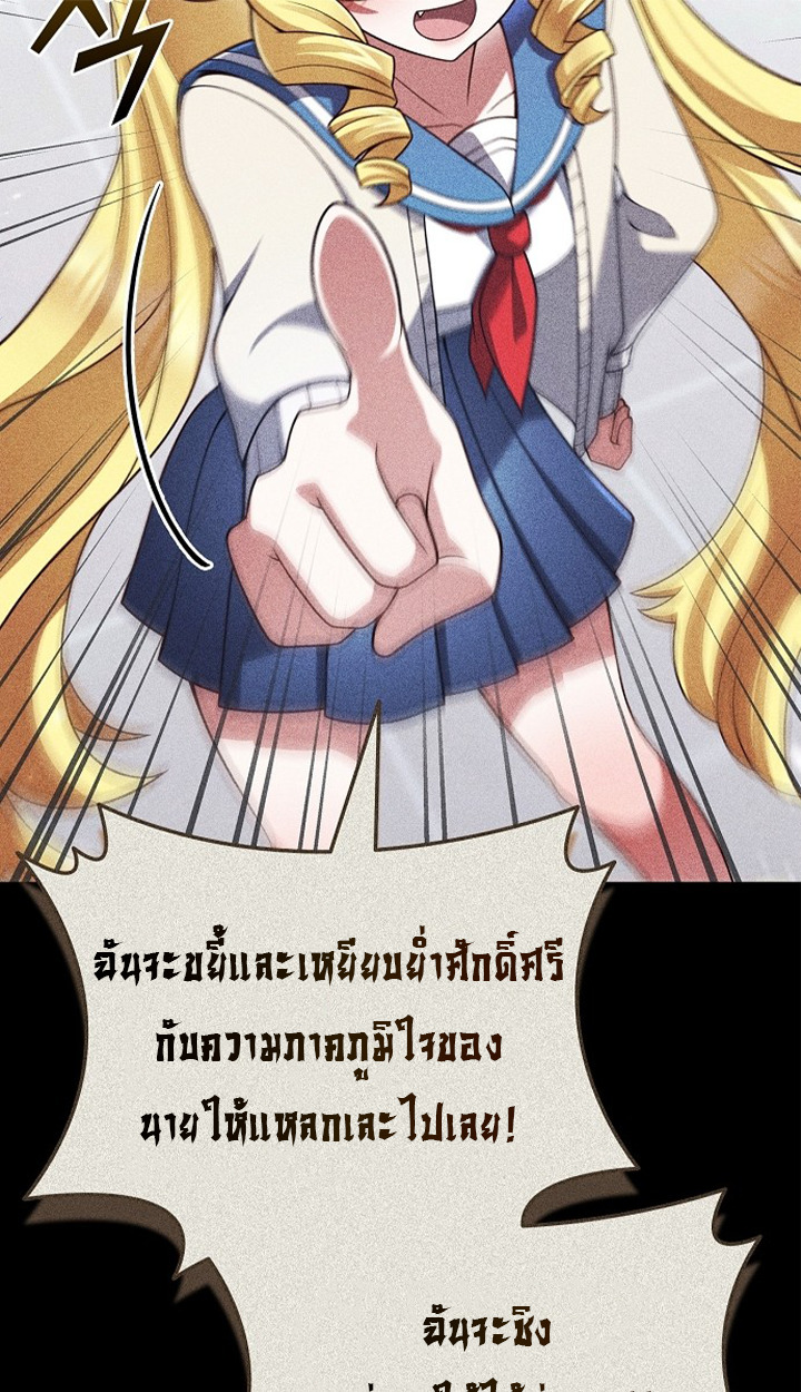 Part-Time Grim Reaper ตอนที่ 40 23