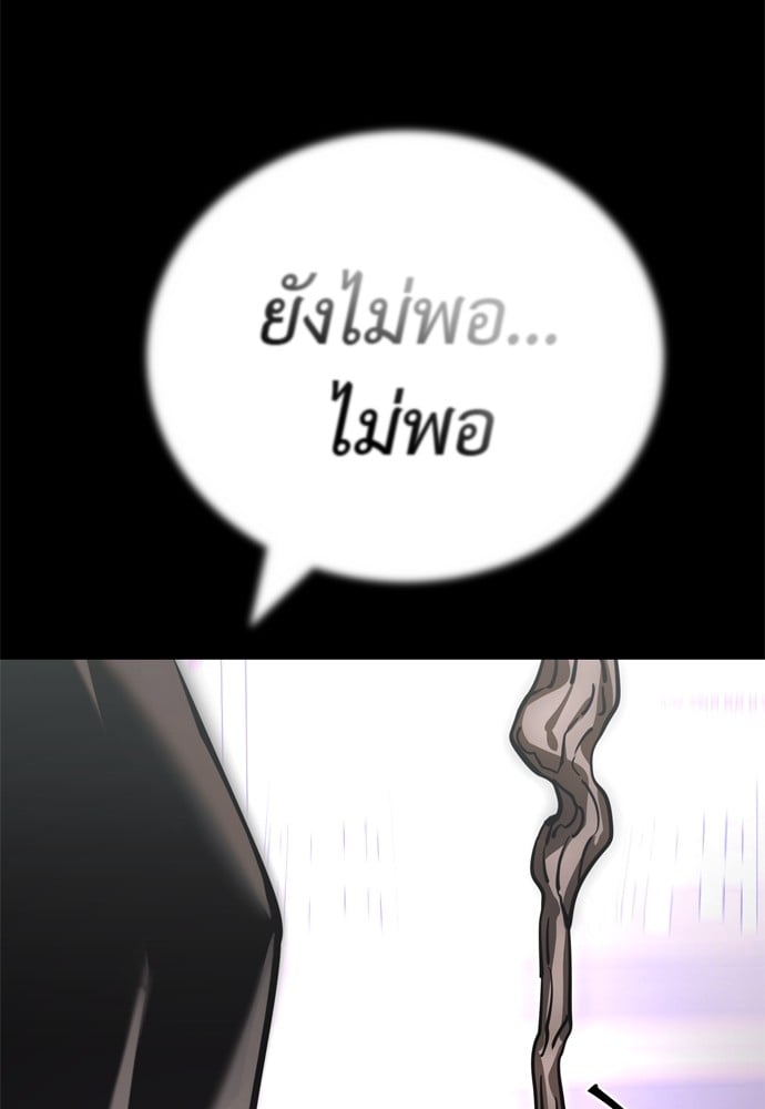 Reincarnation Path of The Underworld King ยอมรา ผู้พิพากษาจากนรก ตอนที่ 40 หน้า 25