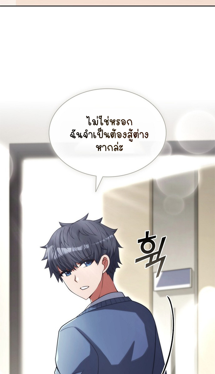 Part-Time Grim Reaper ตอนที่ 40 26