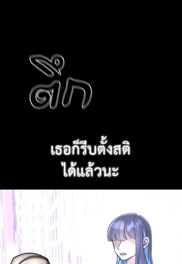 Reincarnation Path of The Underworld King ยอมรา ผู้พิพากษาจากนรก ตอนที่ 40 หน้า 27