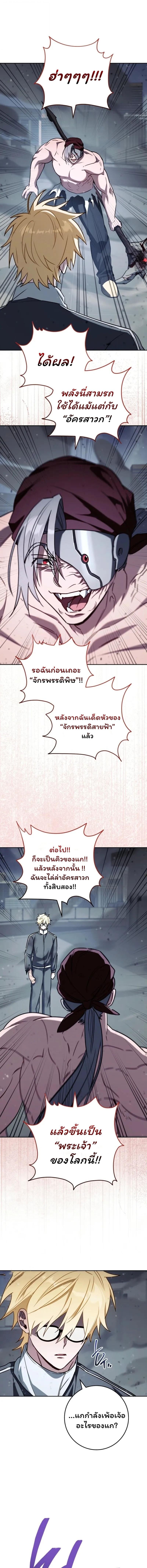 The Top Ranker ตอนที่ 40 3