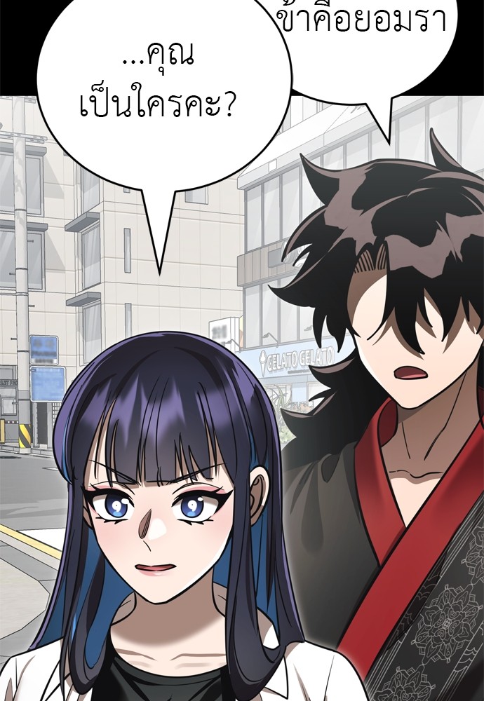 Reincarnation Path of The Underworld King ยอมรา ผู้พิพากษาจากนรก ตอนที่ 40 หน้า 33