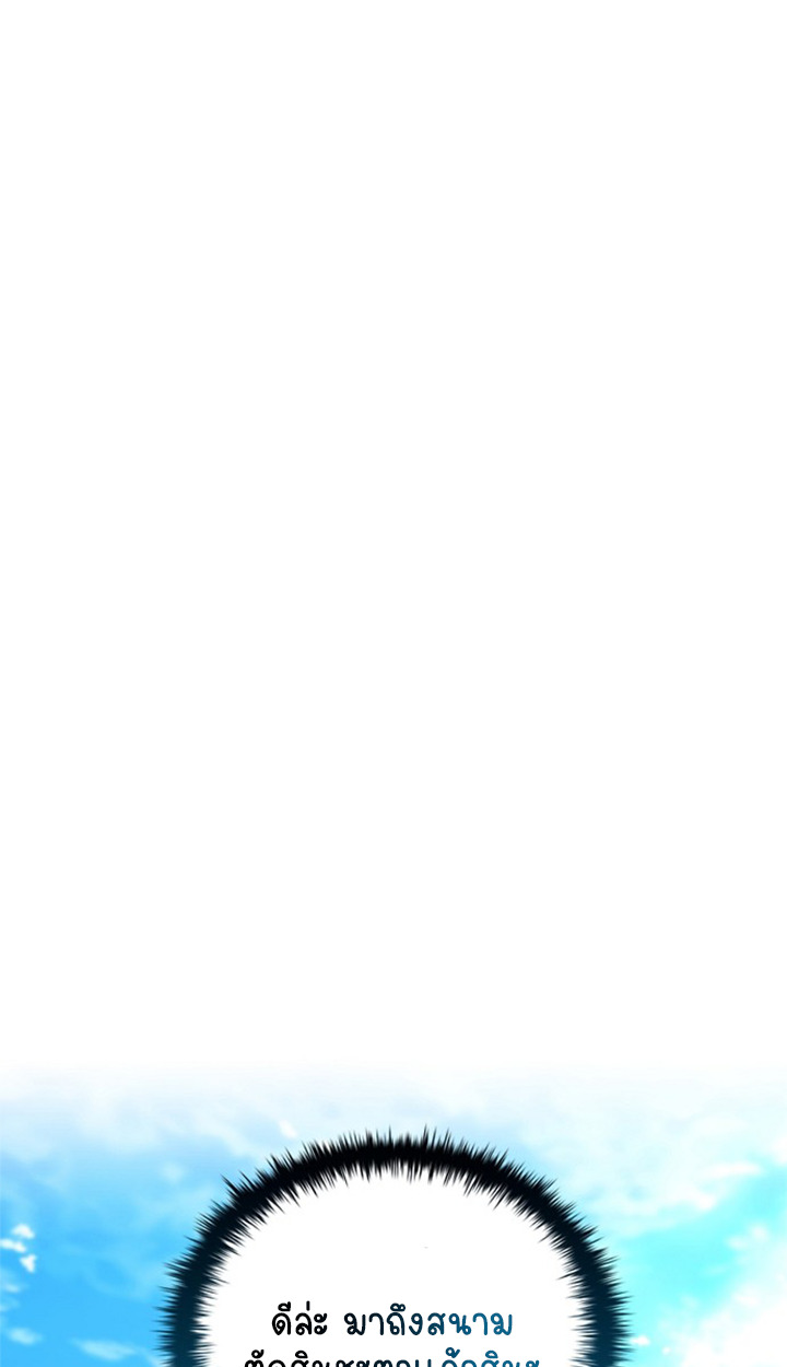 Part-Time Grim Reaper ตอนที่ 40 34