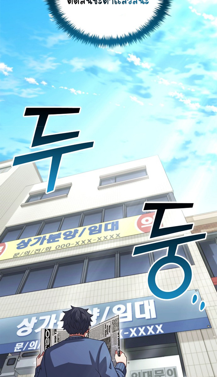 Part-Time Grim Reaper ตอนที่ 40 35