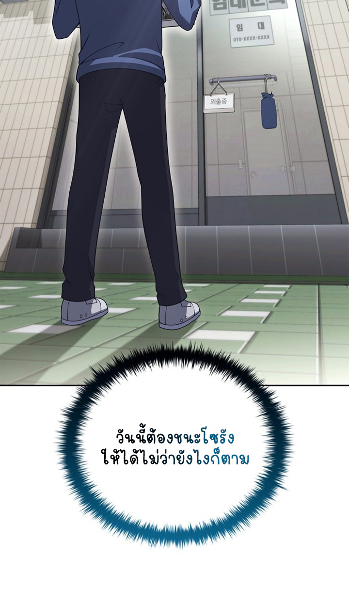 Part-Time Grim Reaper ตอนที่ 40 36