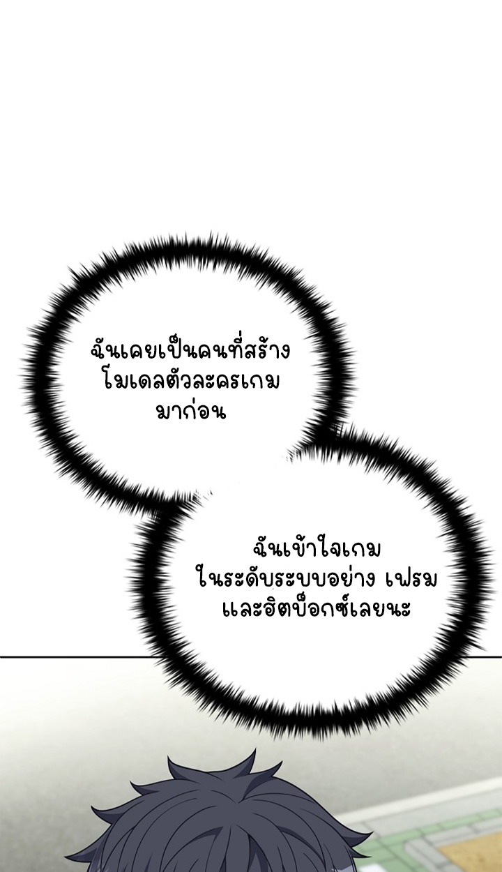 Part-Time Grim Reaper ตอนที่ 40 37