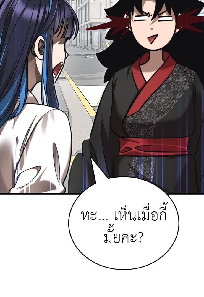 Reincarnation Path of The Underworld King ยอมรา ผู้พิพากษาจากนรก ตอนที่ 40 หน้า 38