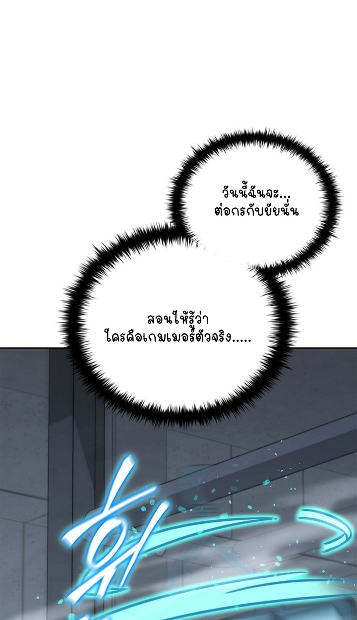 Part-Time Grim Reaper ตอนที่ 40 39