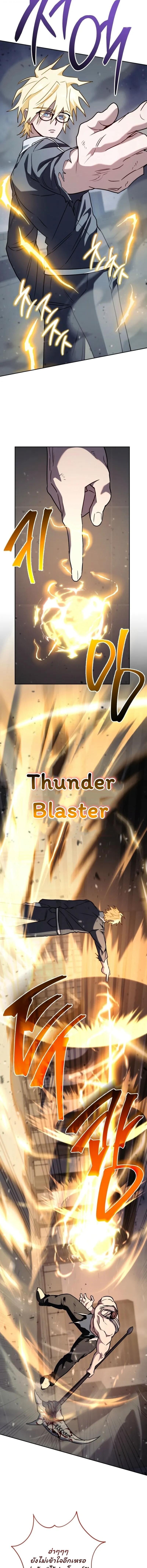 The Top Ranker ตอนที่ 40 4