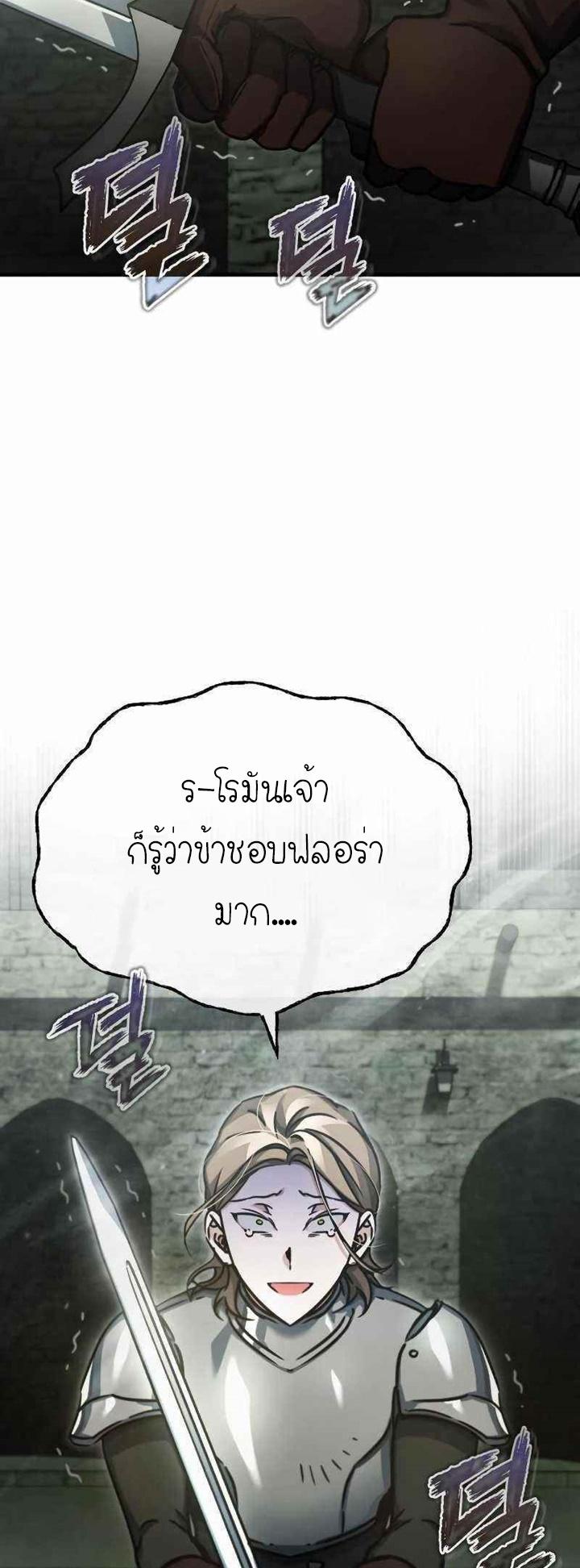 The Heavenly Demon Can’t Live a Normal Life มารสวรรค์จะมีชีวิตธรรมดาไม่ได้หรอก ตอนที่ 40 หน้า 4