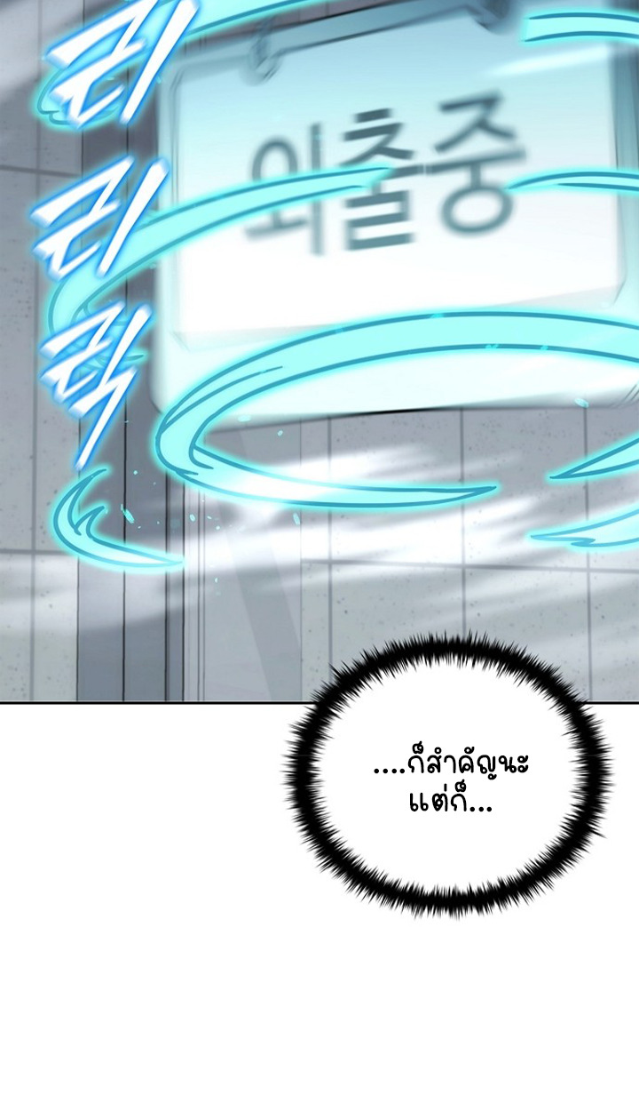 Part-Time Grim Reaper ตอนที่ 40 40