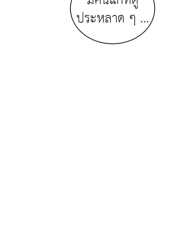 Reincarnation Path of The Underworld King ยอมรา ผู้พิพากษาจากนรก ตอนที่ 40 หน้า 41