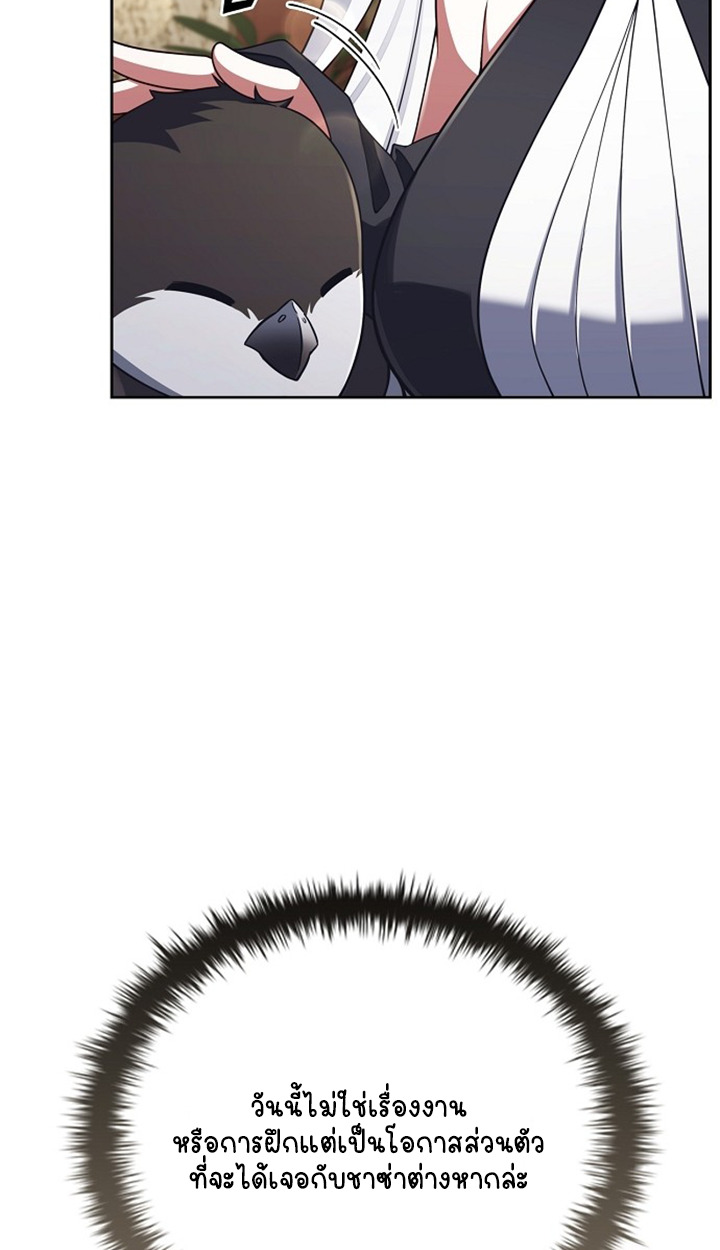 Part-Time Grim Reaper ตอนที่ 40 43