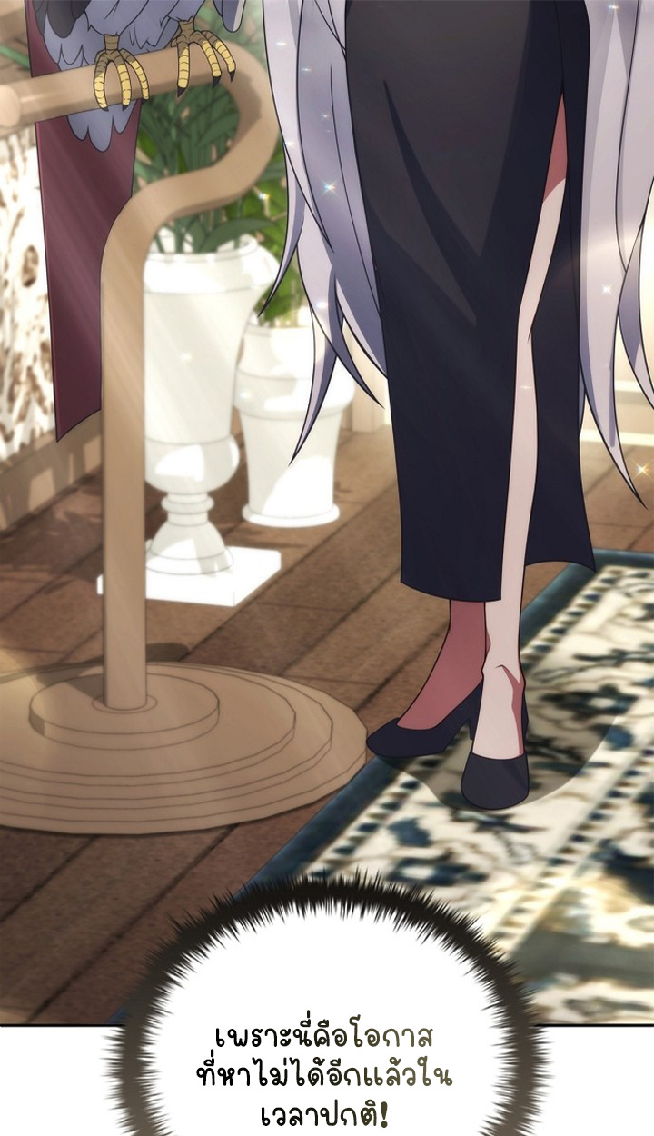 Part-Time Grim Reaper ตอนที่ 40 45