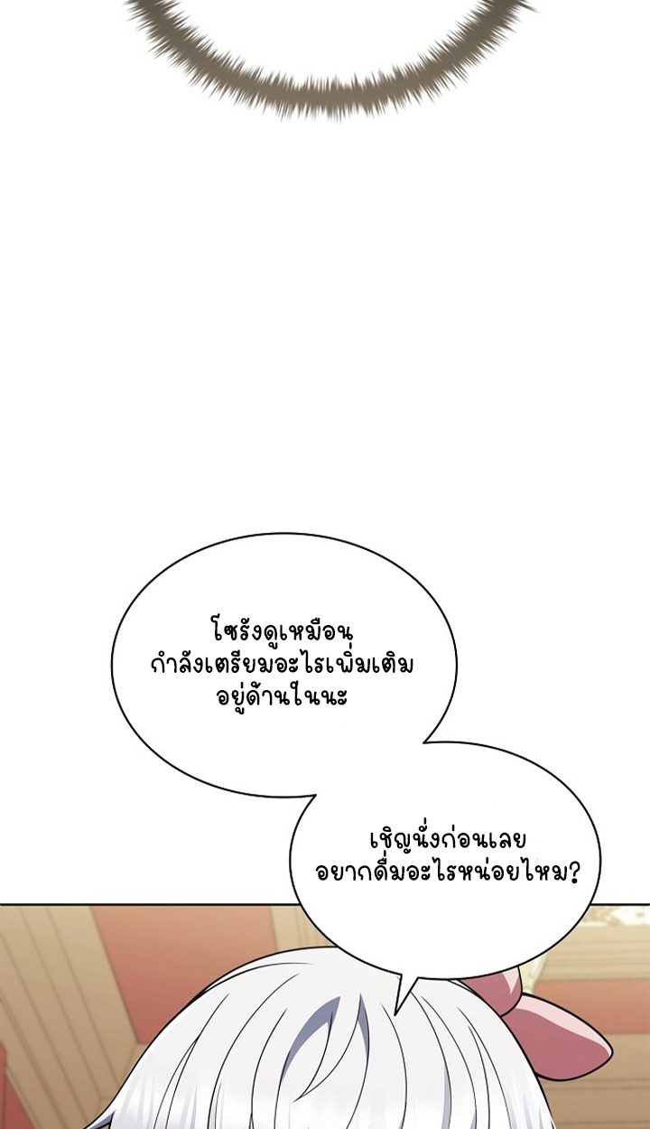 Part-Time Grim Reaper ตอนที่ 40 46