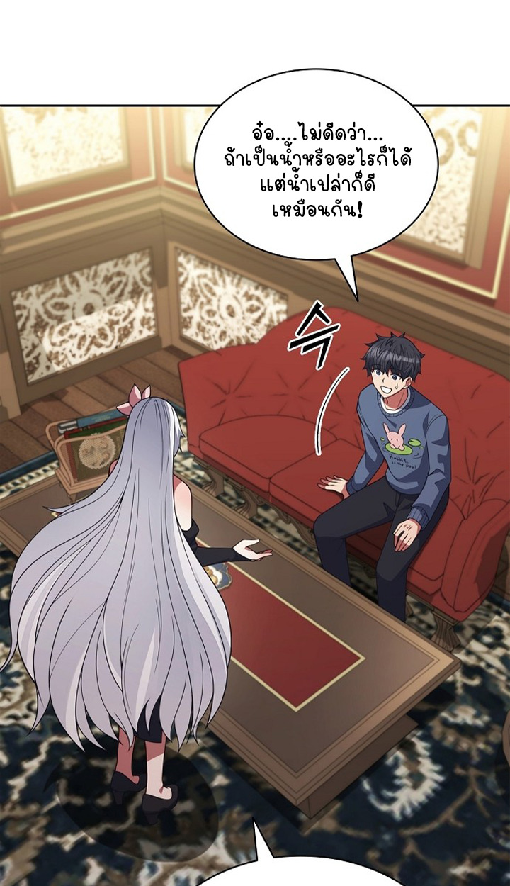 Part-Time Grim Reaper ตอนที่ 40 48