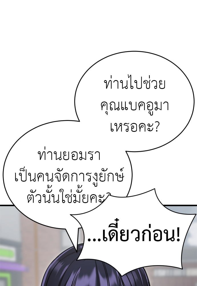 Reincarnation Path of The Underworld King ยอมรา ผู้พิพากษาจากนรก ตอนที่ 40 หน้า 48