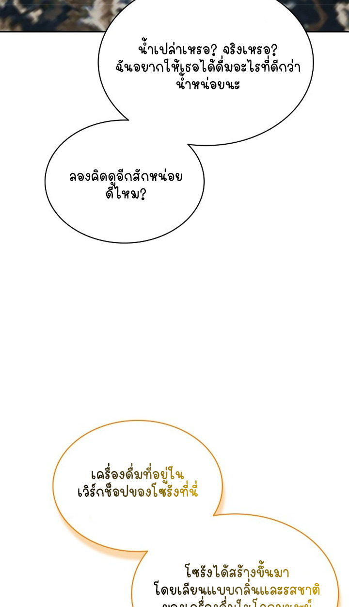 Part-Time Grim Reaper ตอนที่ 40 49