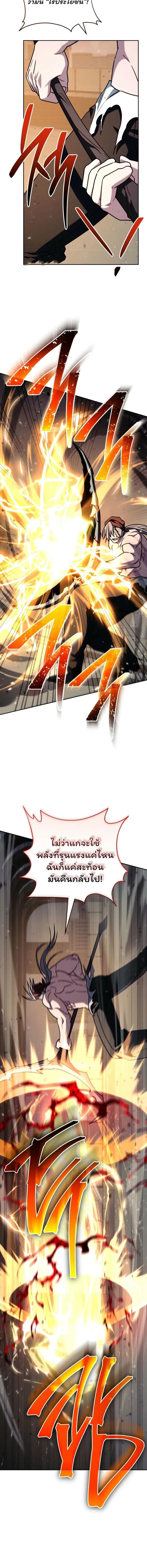 The Top Ranker ตอนที่ 40 5
