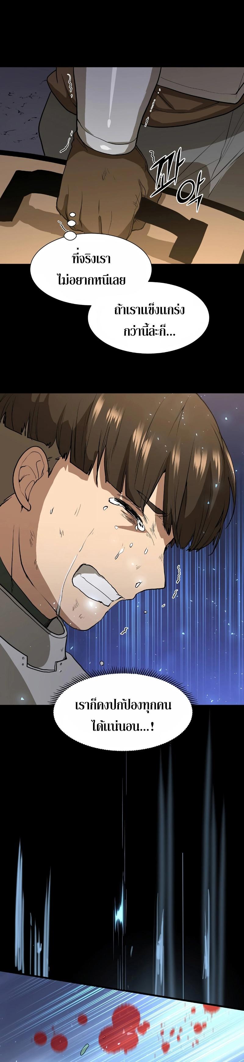 Level Up with Skills เลเวลอัปด้วยสกิลขั้นเทพ ตอนที่ 40 หน้า 5