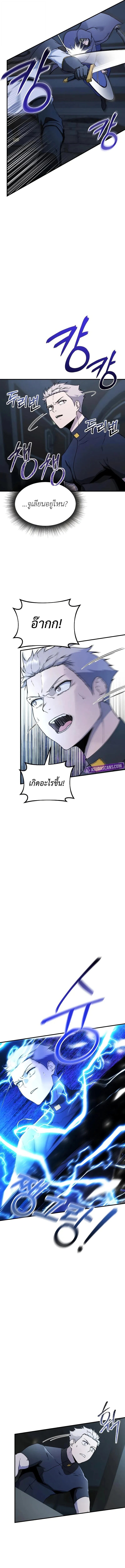 Playing the Perfect Fox-Eyed Villain ตอนที่ 40 5