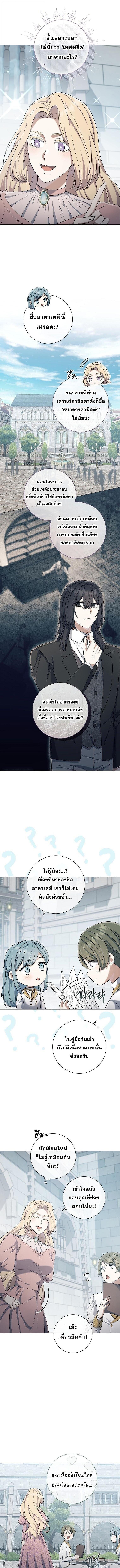 Magic Lord ตอนที่ 40 5